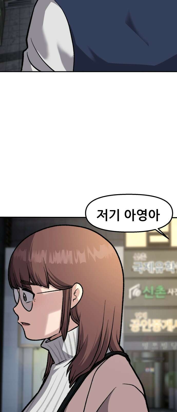 하남자 1화 동창회 53