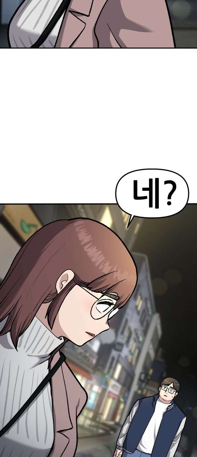 하남자 1화 동창회 54
