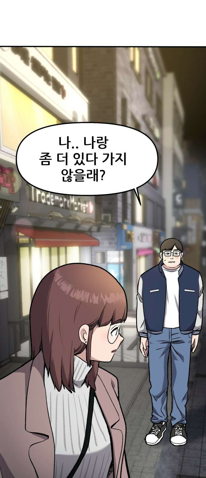 하남자 1화 동창회 56