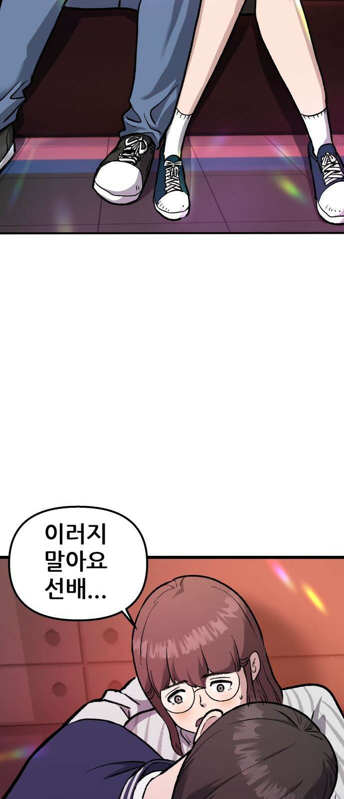하남자 1화 동창회 60