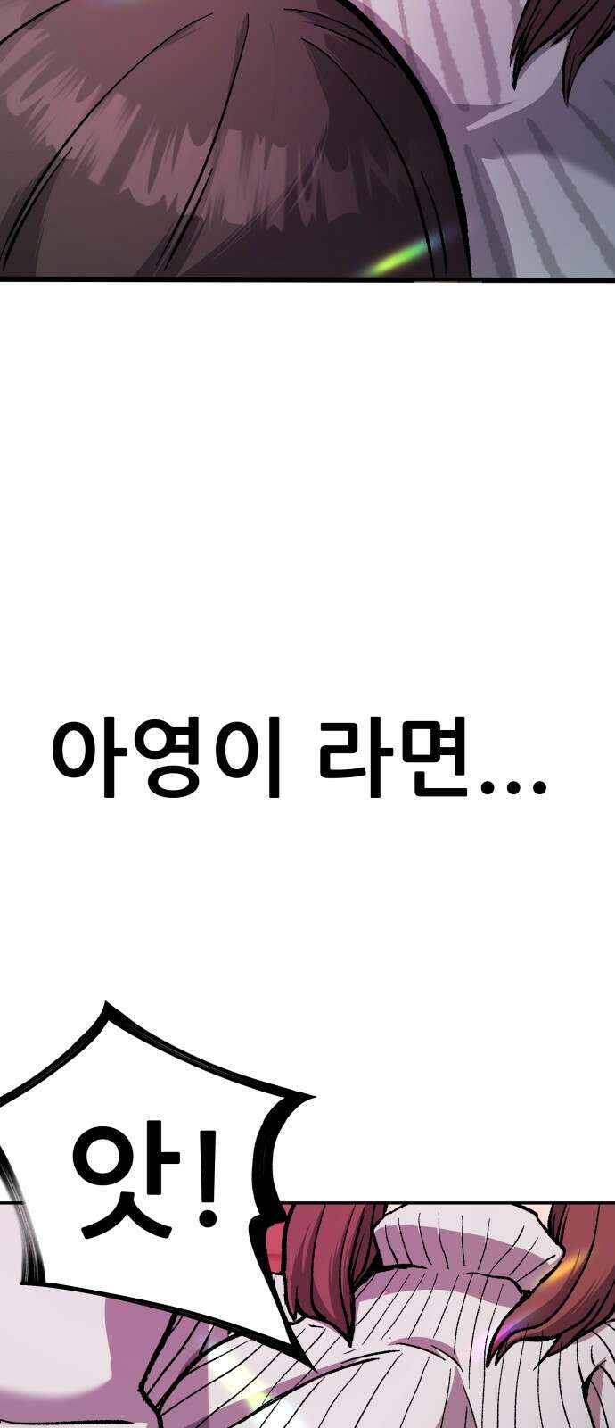 하남자 1화 동창회 63