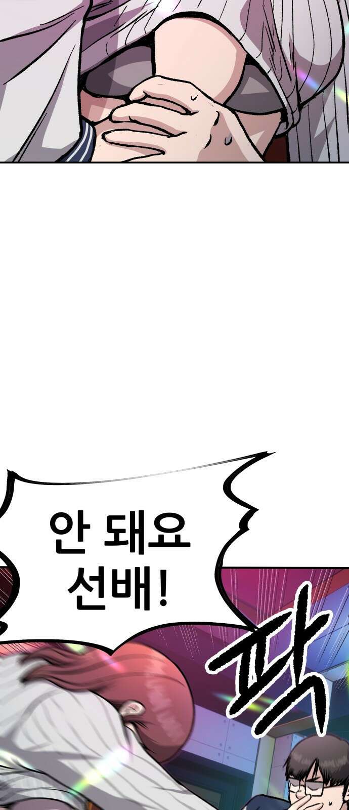 하남자 1화 동창회 64