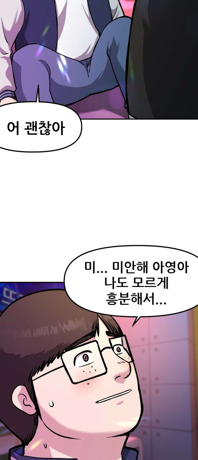 하남자 1화 동창회 68