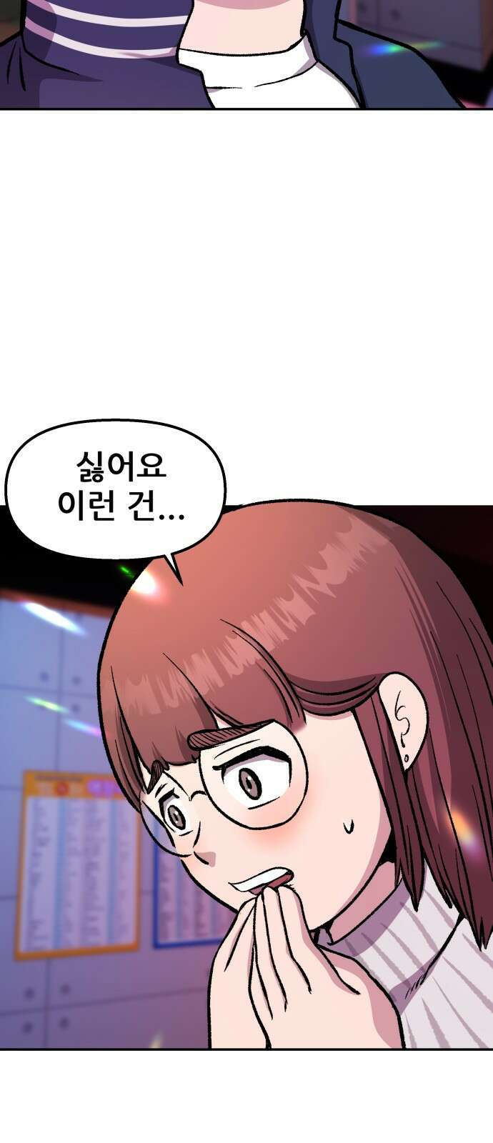 하남자 1화 동창회 69