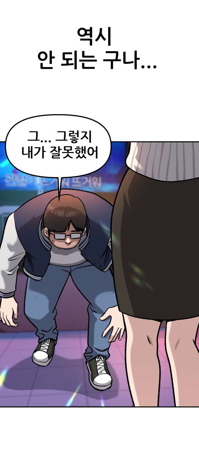 하남자 1화 동창회 70
