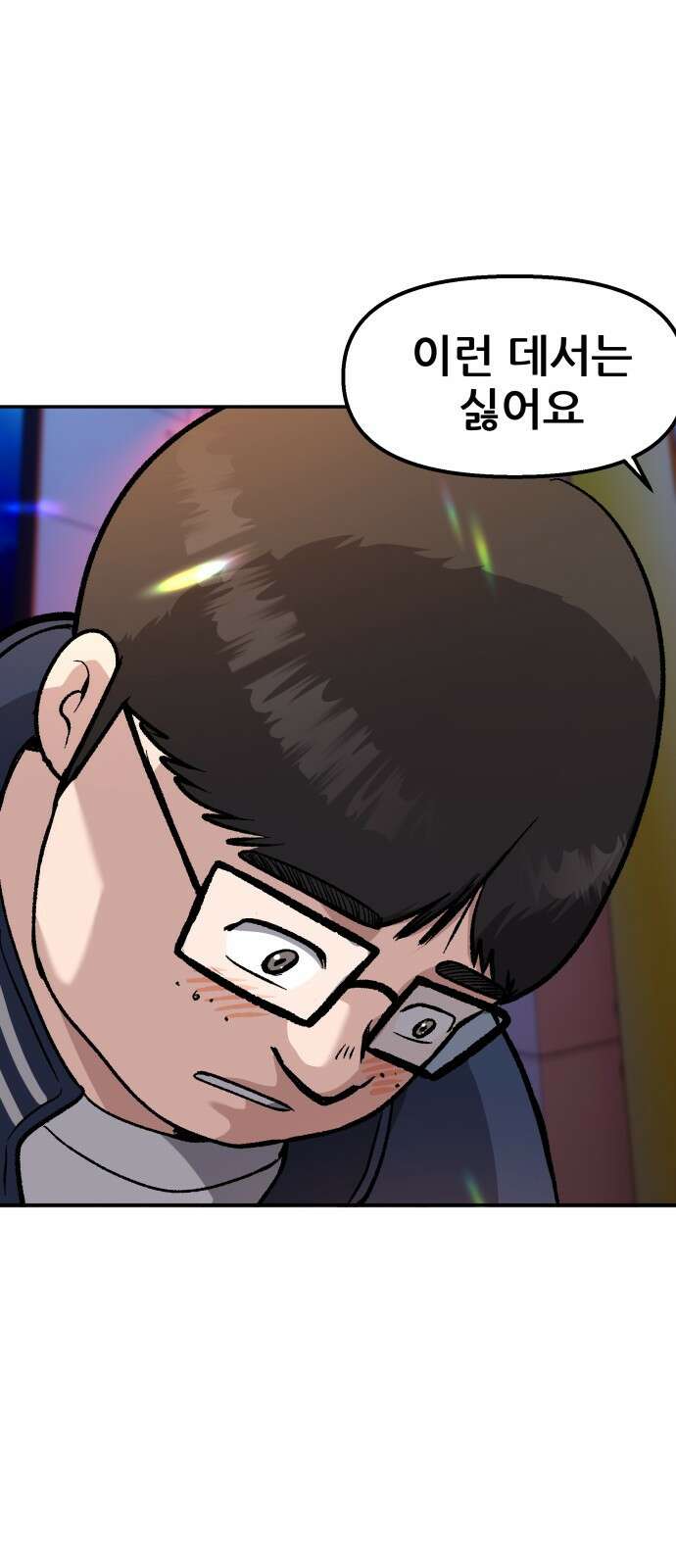 하남자 1화 동창회 71