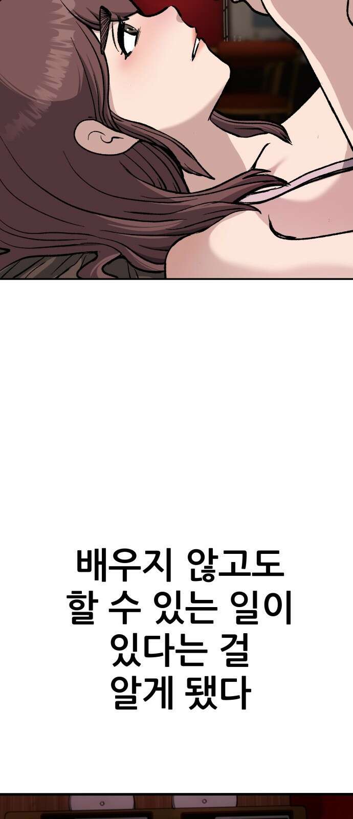 하남자 1화 동창회 82