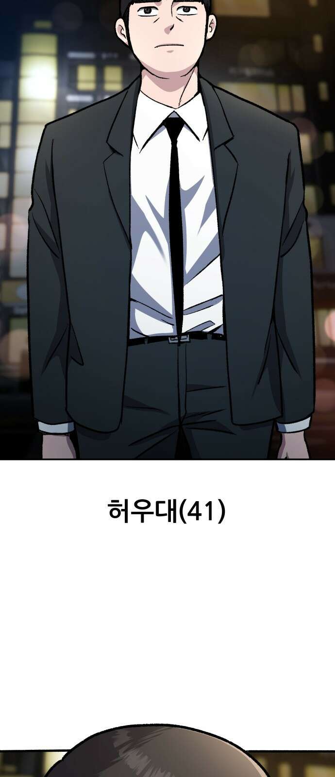 하남자 1화 동창회 88