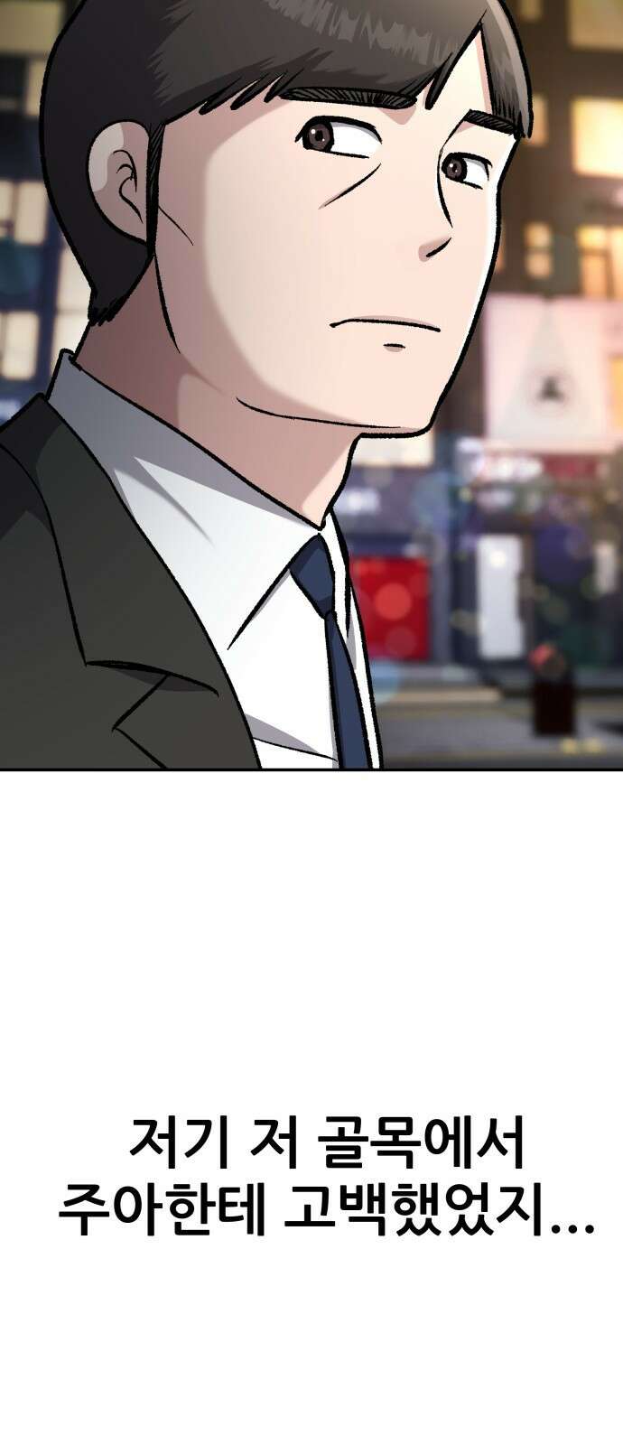 하남자 1화 동창회 89