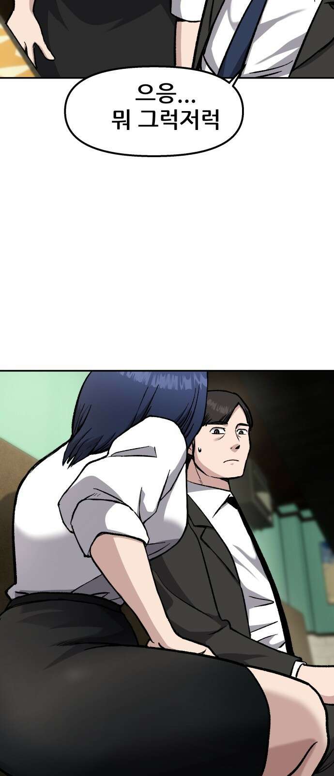 하남자 1화 동창회 96