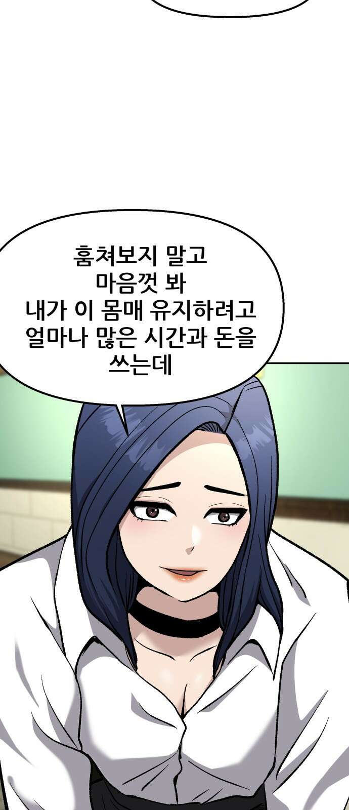하남자 1화 동창회 99