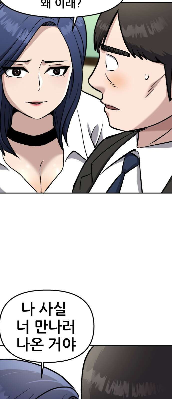 하남자 1화 동창회 107
