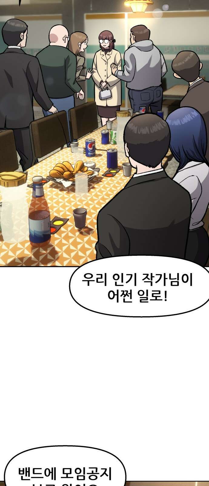 하남자 1화 동창회 112