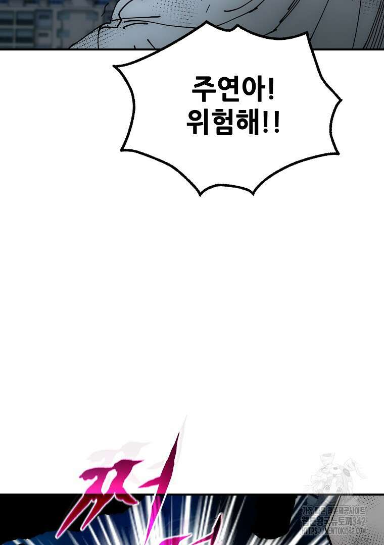 노아의 튜브 2화 2
