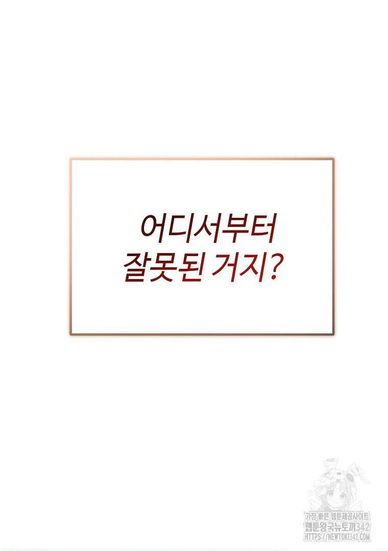 노아의 튜브 2화 10