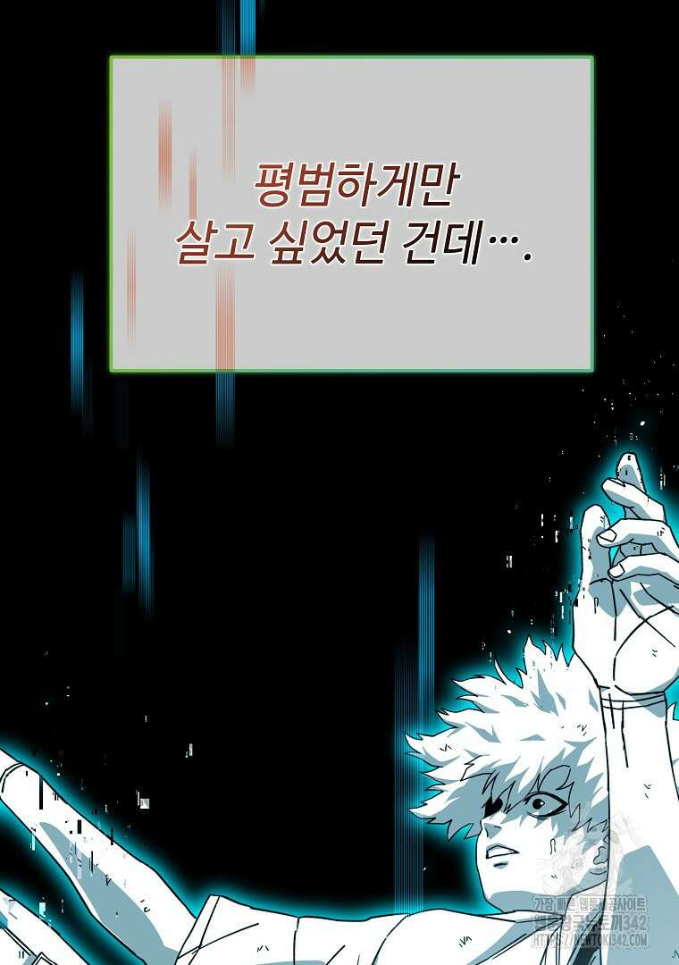 노아의 튜브 2화 15