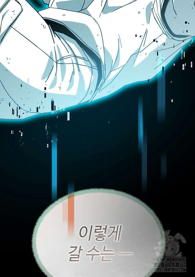 노아의 튜브 2화 16