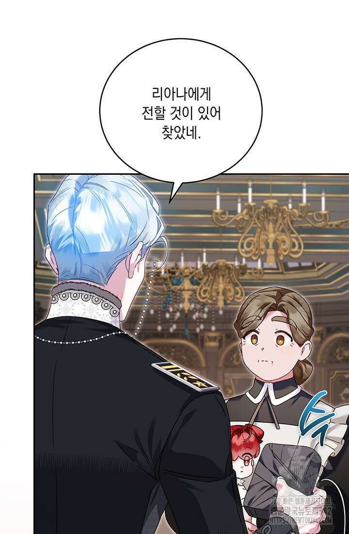 전생의 원수가 아빠라고요? 11화 15