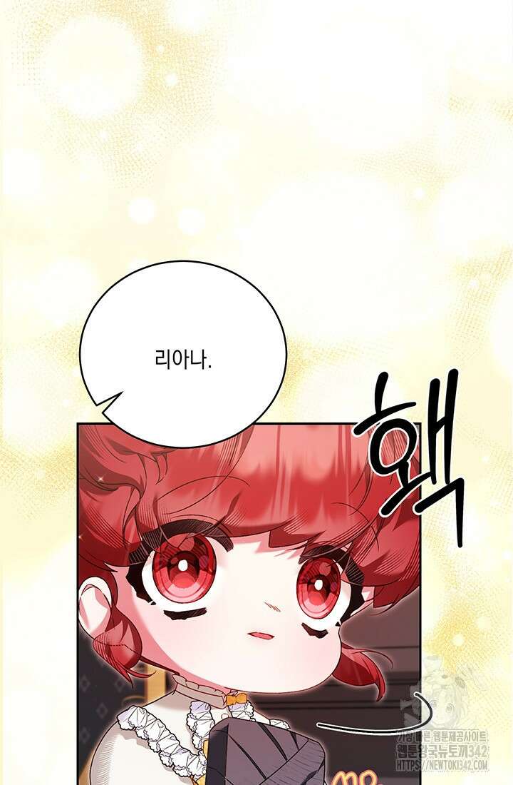 전생의 원수가 아빠라고요? 11화 20