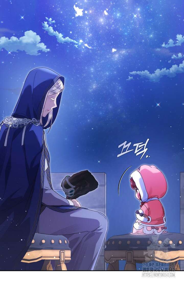 전생의 원수가 아빠라고요? 16화 16