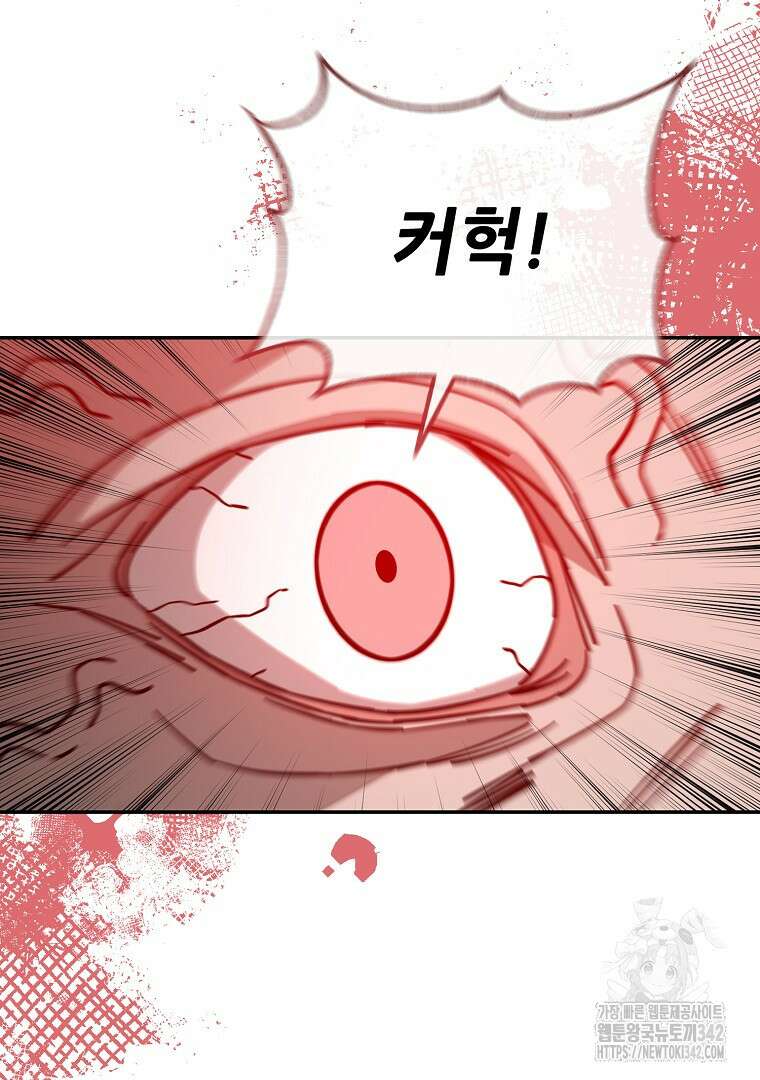 노아의 튜브 17화 13