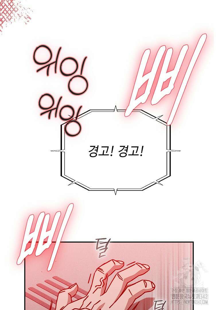 노아의 튜브 17화 14