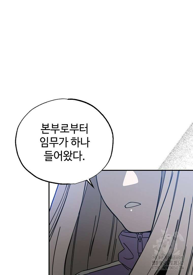 노아의 튜브 17화 24