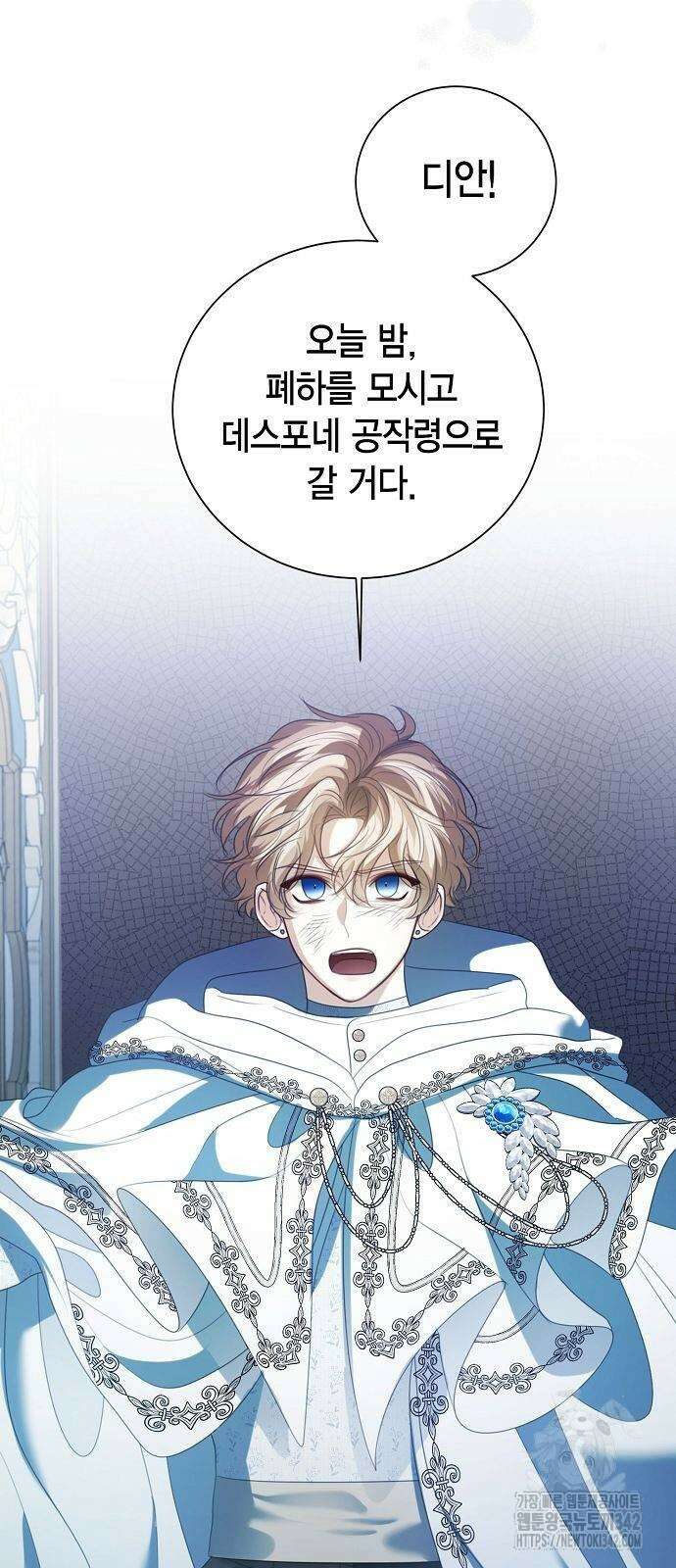 황후 자리를 버리겠습니다 82화 5