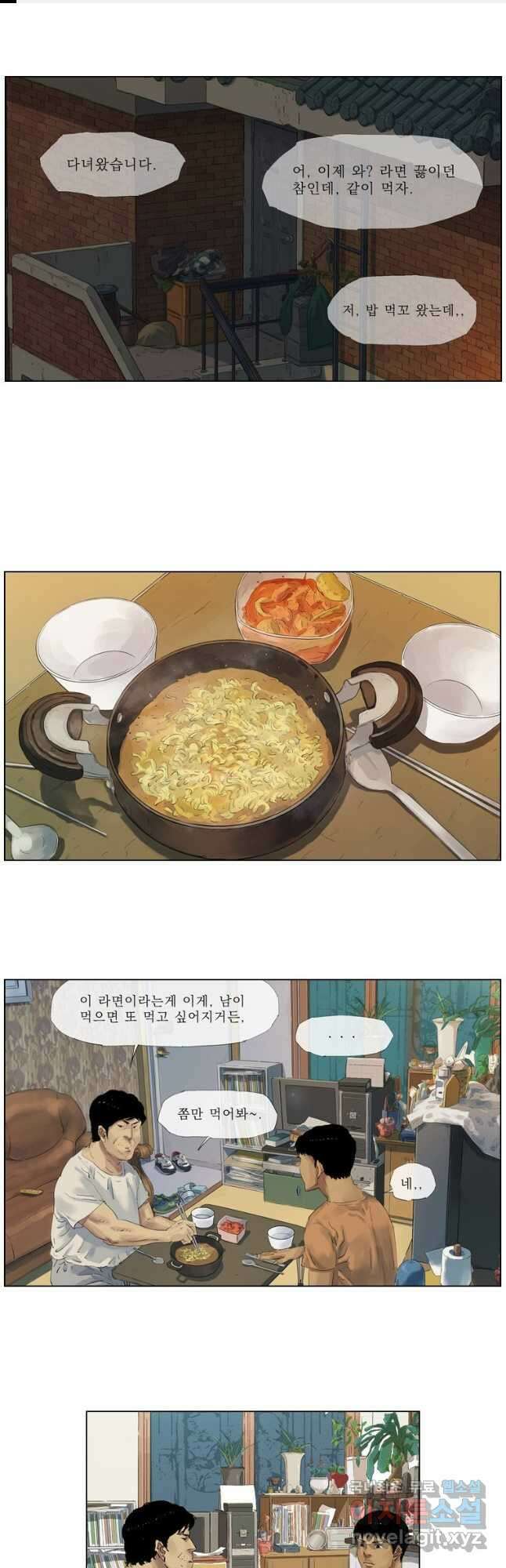 동재네 식구들 19화 1