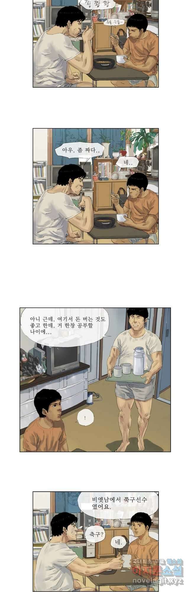동재네 식구들 19화 3