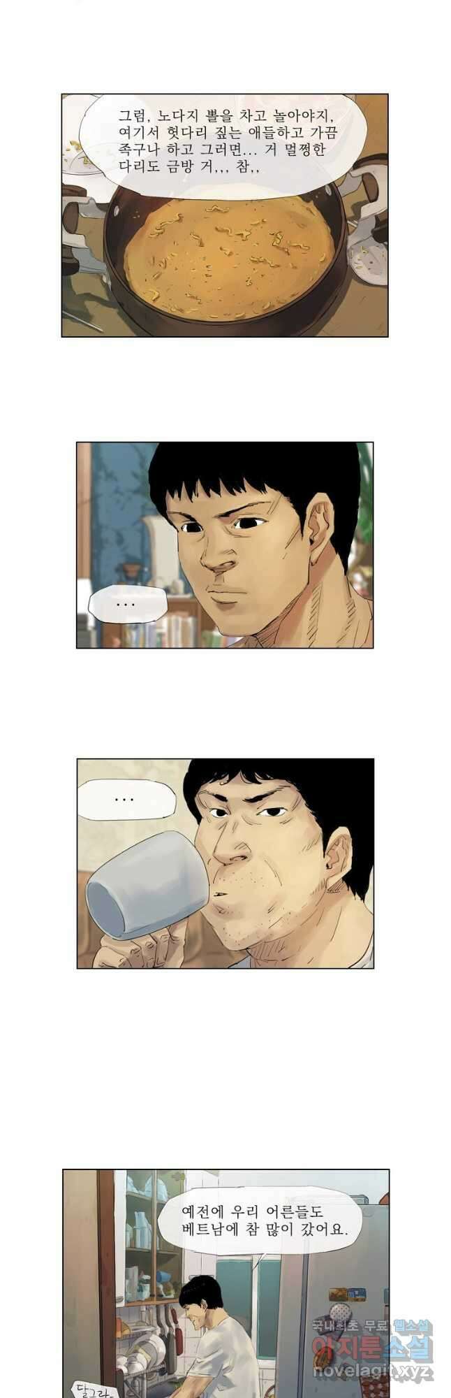 동재네 식구들 19화 4