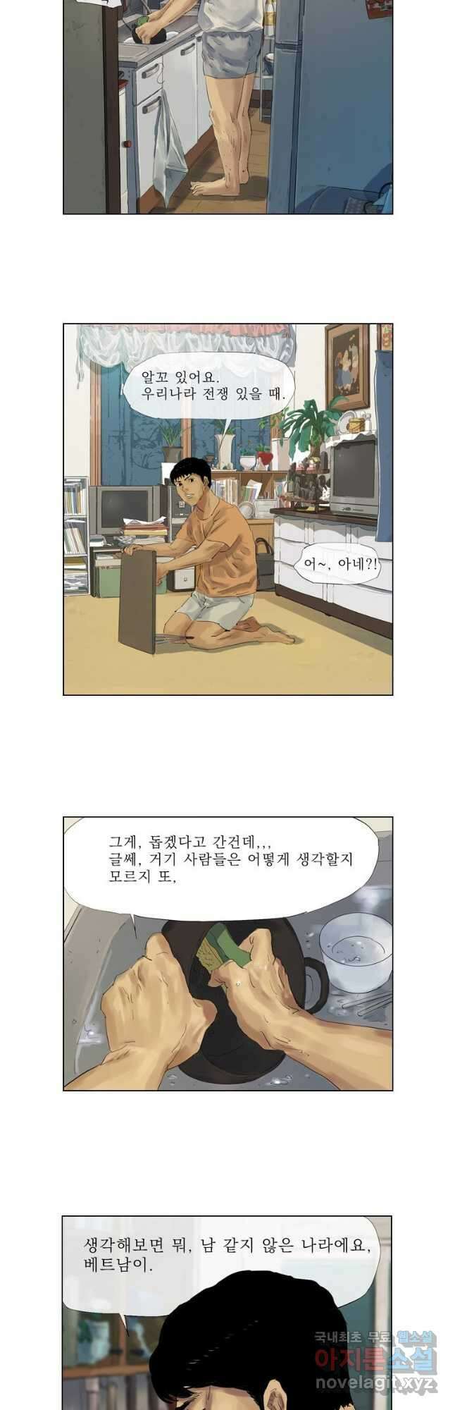 동재네 식구들 19화 5