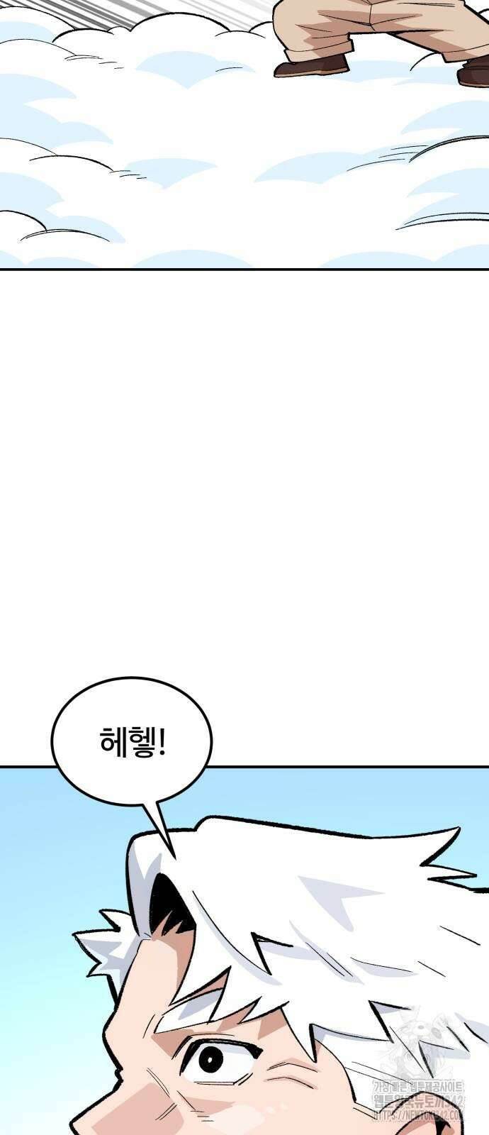 망치하르방 97화 4