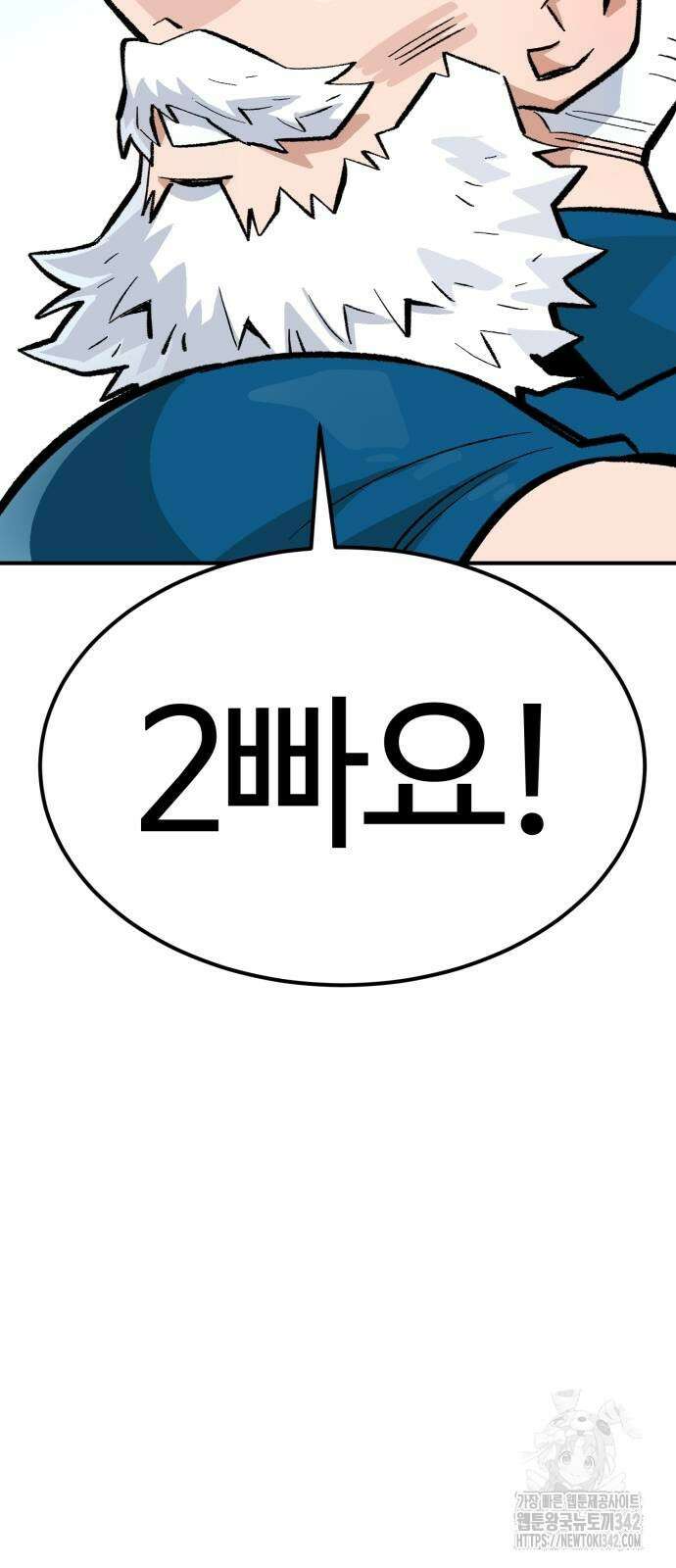 망치하르방 97화 5