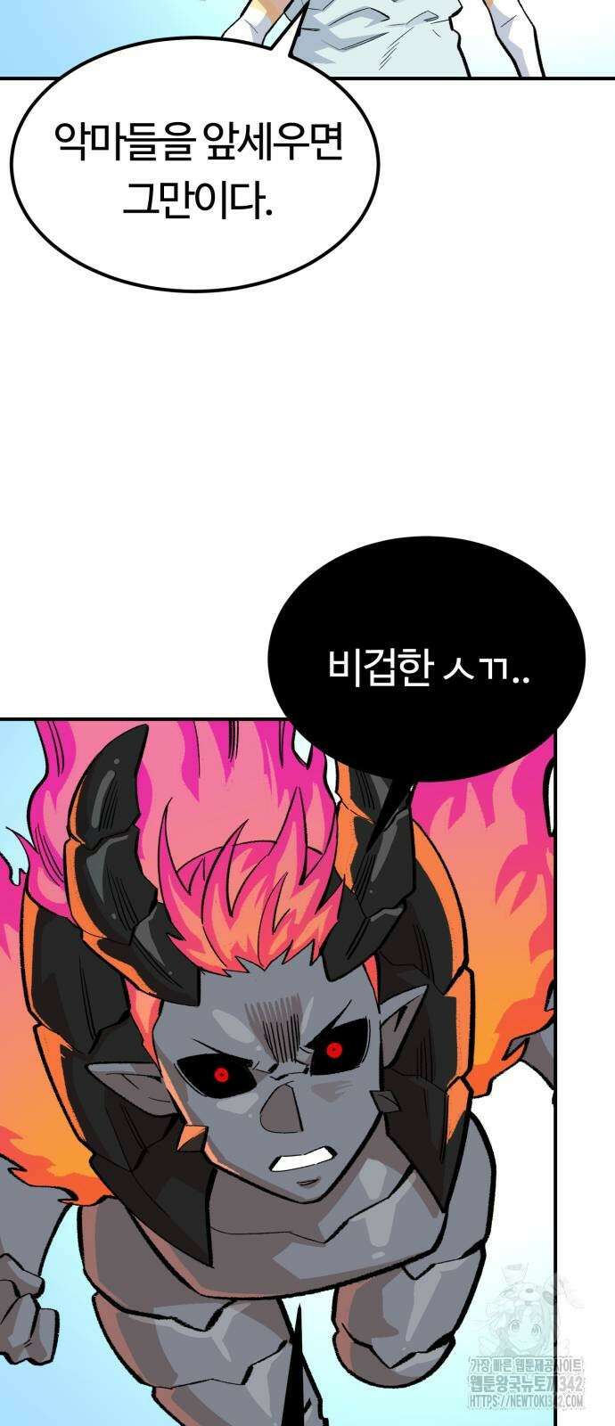 망치하르방 97화 12