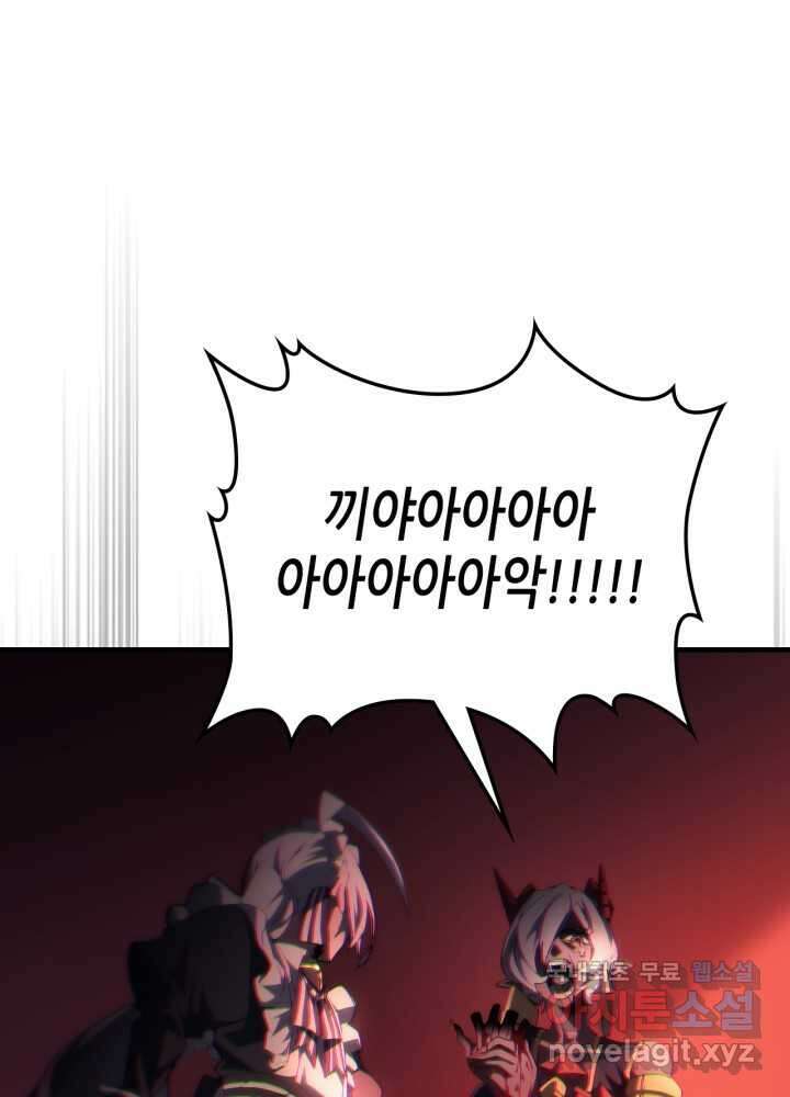 보스 몹답게 행동하세요, 스왈로우 씨! 50화 1