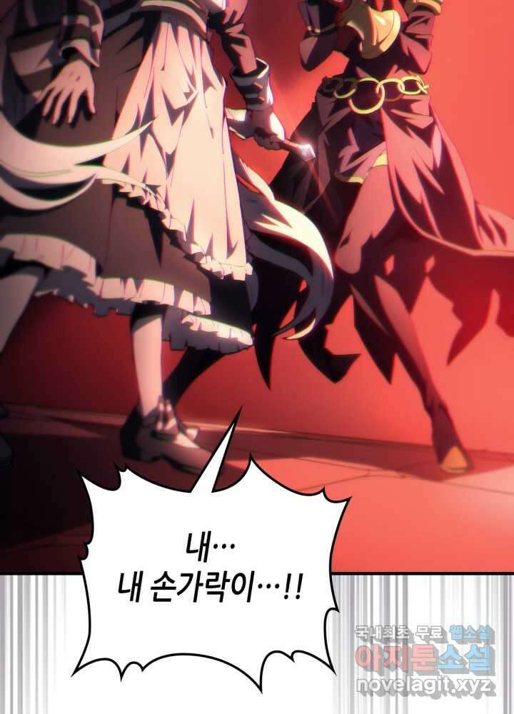 보스 몹답게 행동하세요, 스왈로우 씨! 50화 2