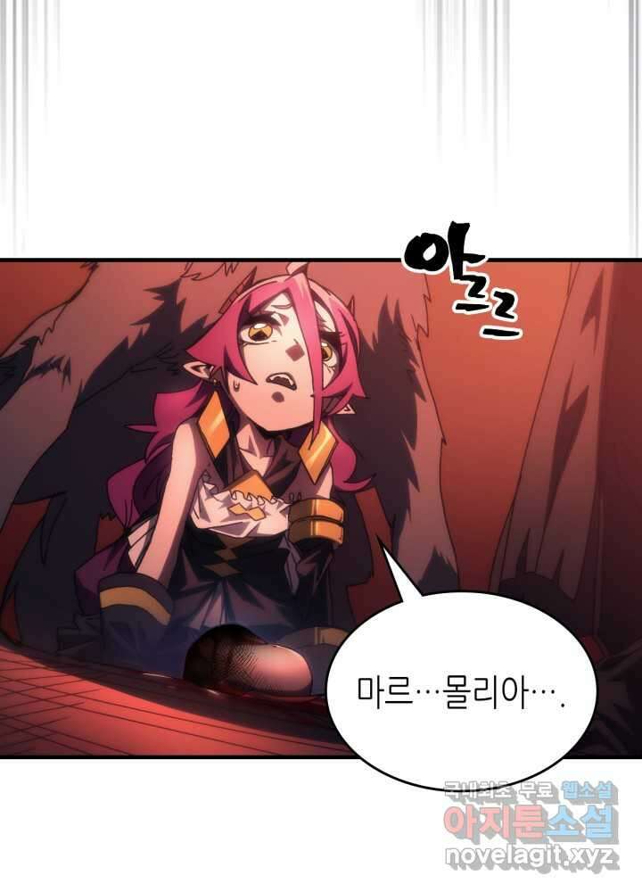 보스 몹답게 행동하세요, 스왈로우 씨! 50화 3