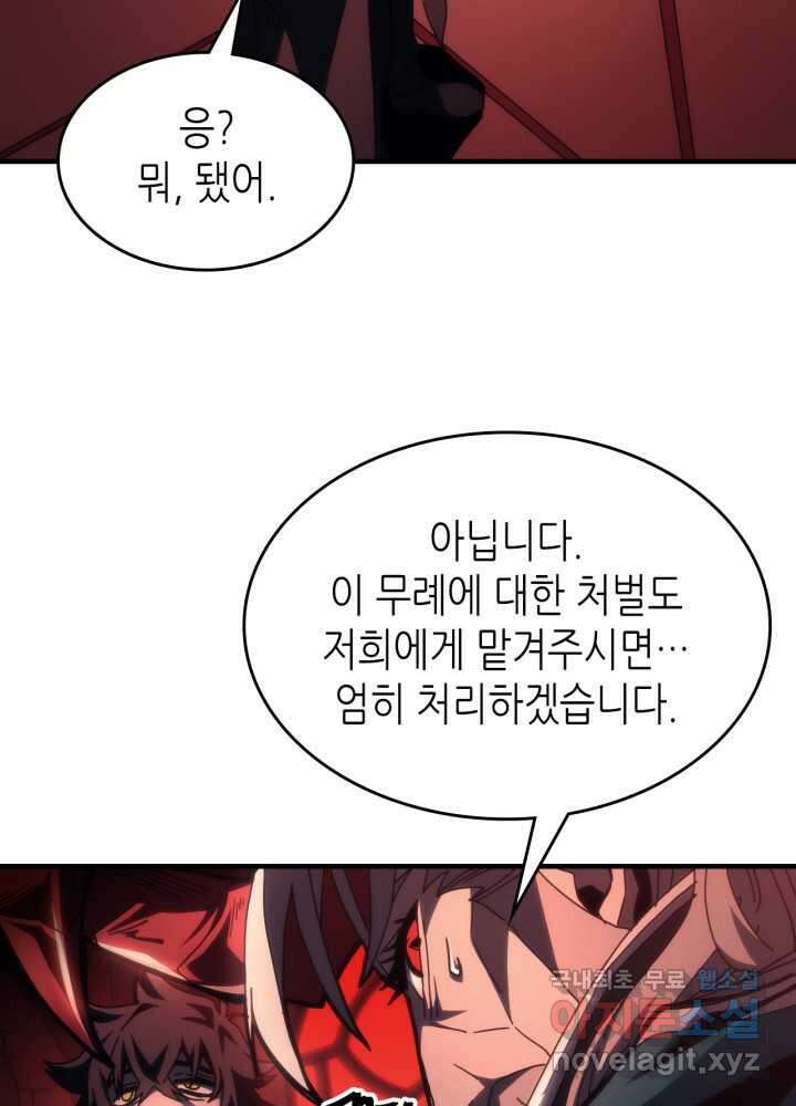보스 몹답게 행동하세요, 스왈로우 씨! 50화 5