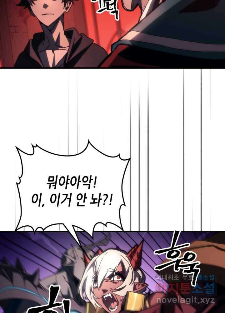 보스 몹답게 행동하세요, 스왈로우 씨! 50화 6
