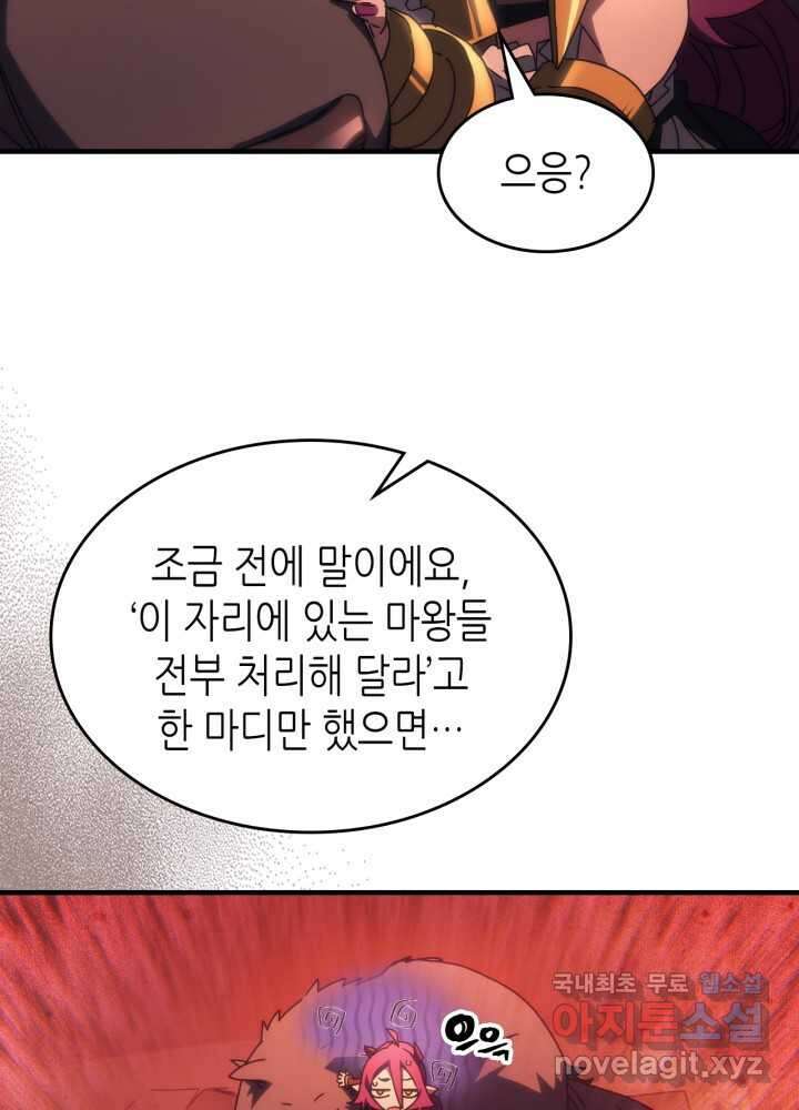 보스 몹답게 행동하세요, 스왈로우 씨! 50화 13