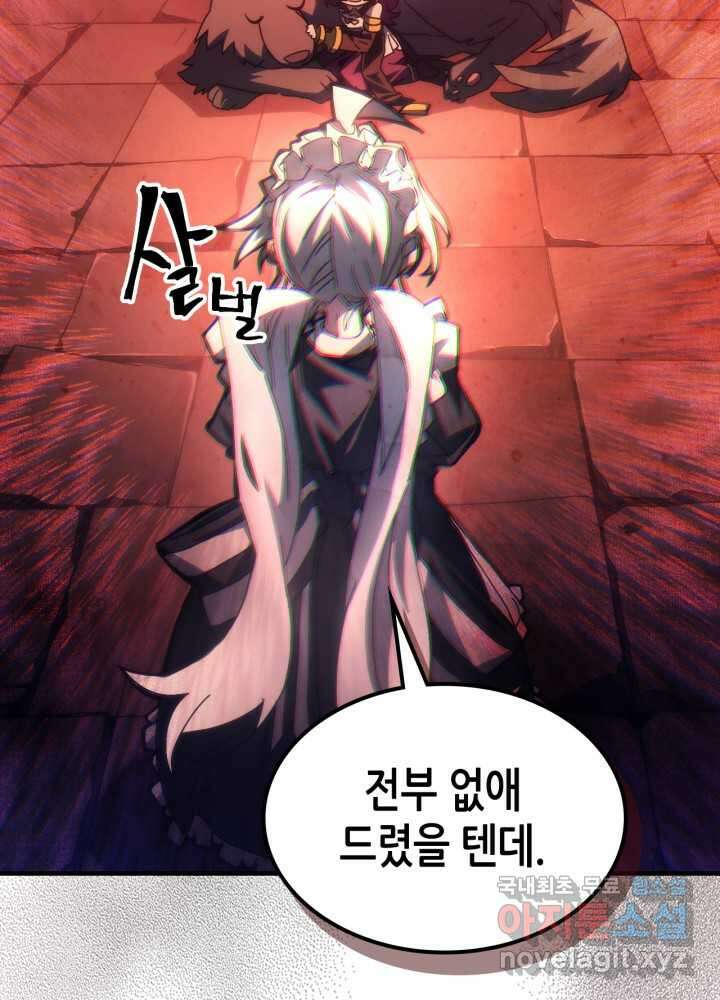 보스 몹답게 행동하세요, 스왈로우 씨! 50화 14