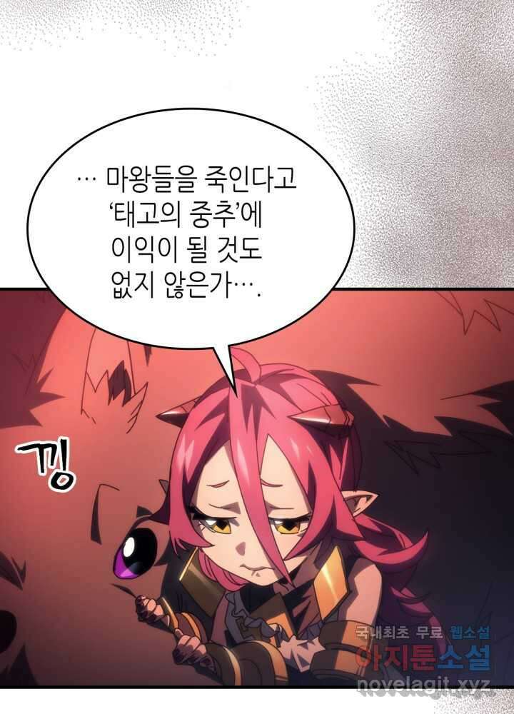 보스 몹답게 행동하세요, 스왈로우 씨! 50화 15
