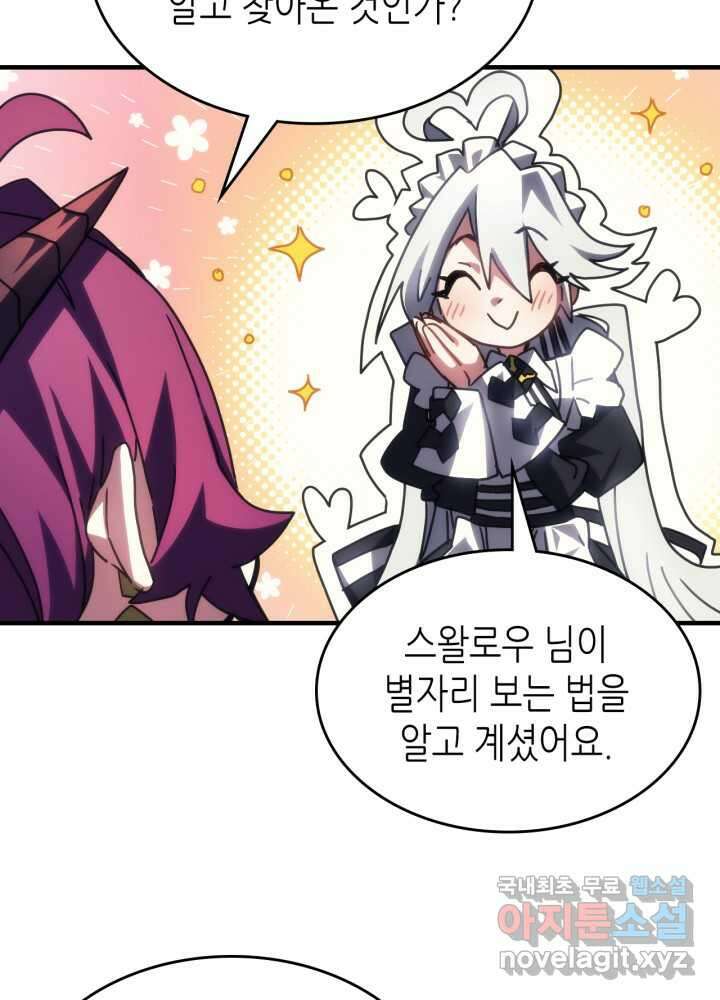 보스 몹답게 행동하세요, 스왈로우 씨! 50화 18