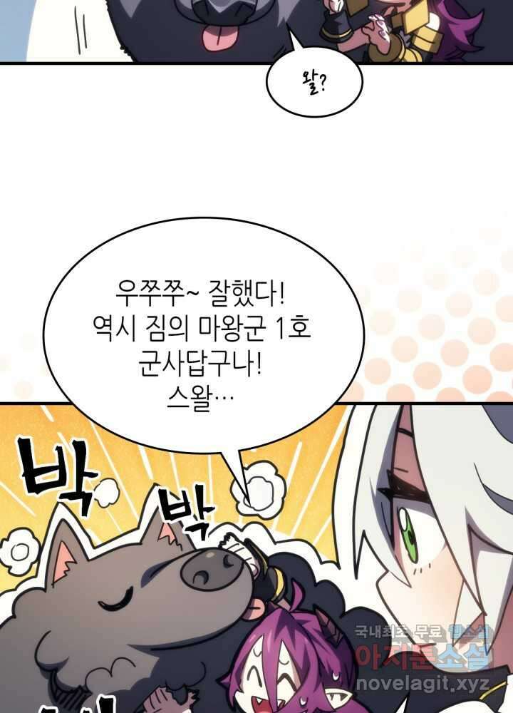 보스 몹답게 행동하세요, 스왈로우 씨! 50화 20