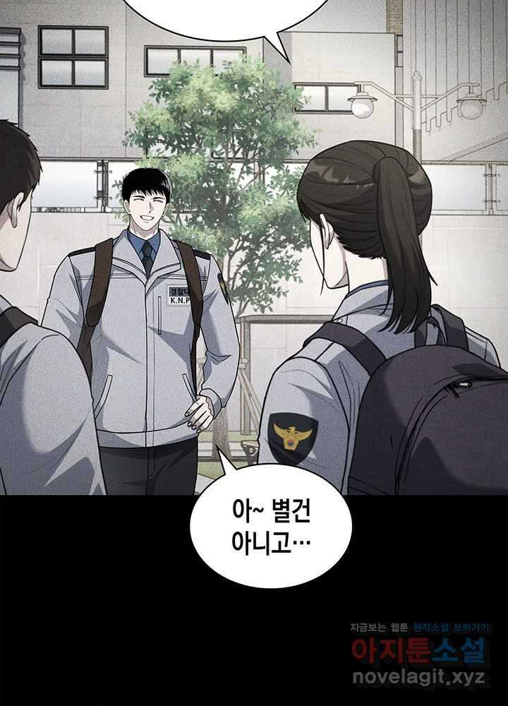 회귀 경찰의 리셋 라이프 87화 10