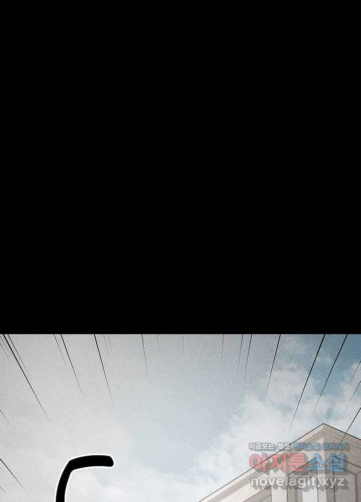 회귀 경찰의 리셋 라이프 87화 12