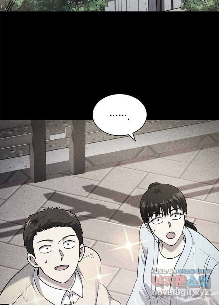 회귀 경찰의 리셋 라이프 87화 14