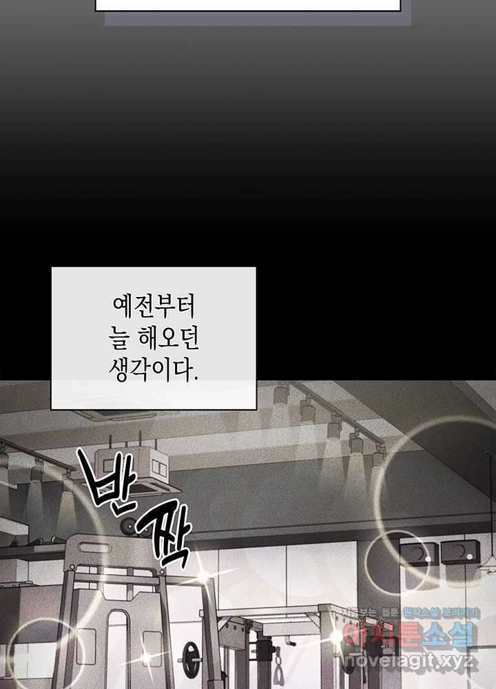 회귀 경찰의 리셋 라이프 87화 18