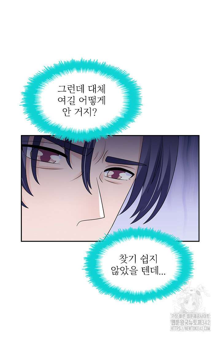 나 좀 빌려주세요 169화 4